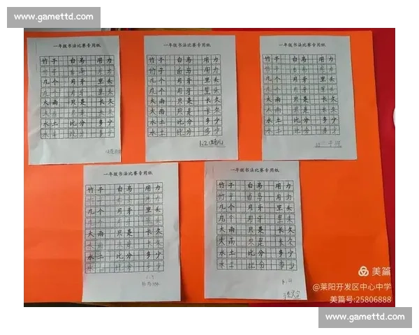 一年级书法比赛活动方案与评选标准解读暨书写技巧提升指导 一年级书法比赛活动方案与评选标准解读暨书写技巧提升指导